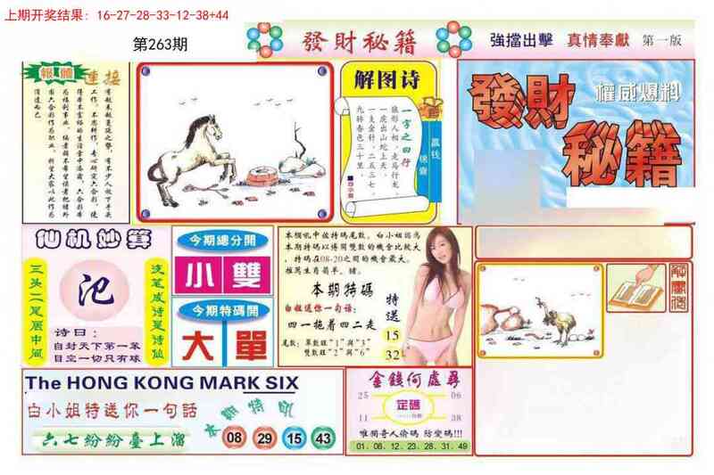 更新中